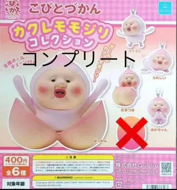 작은 친구 도감 카쿠레모모지리 컬렉션 세미 컴플리트