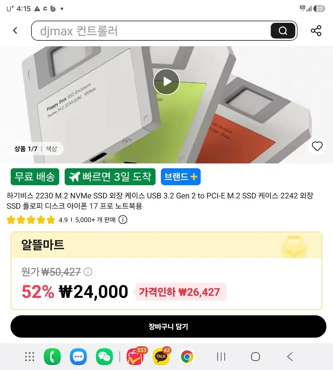 하기비스 NVMe M.2 SSD 외장 케이스 2230/2242