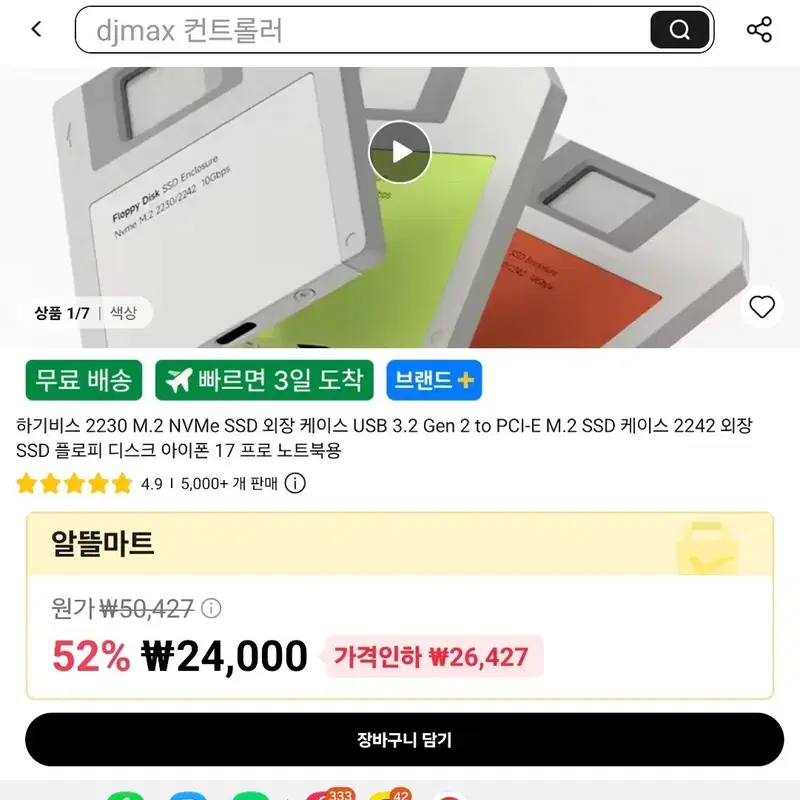하기비스 NVMe M.2 SSD 외장 케이스 2230/2242