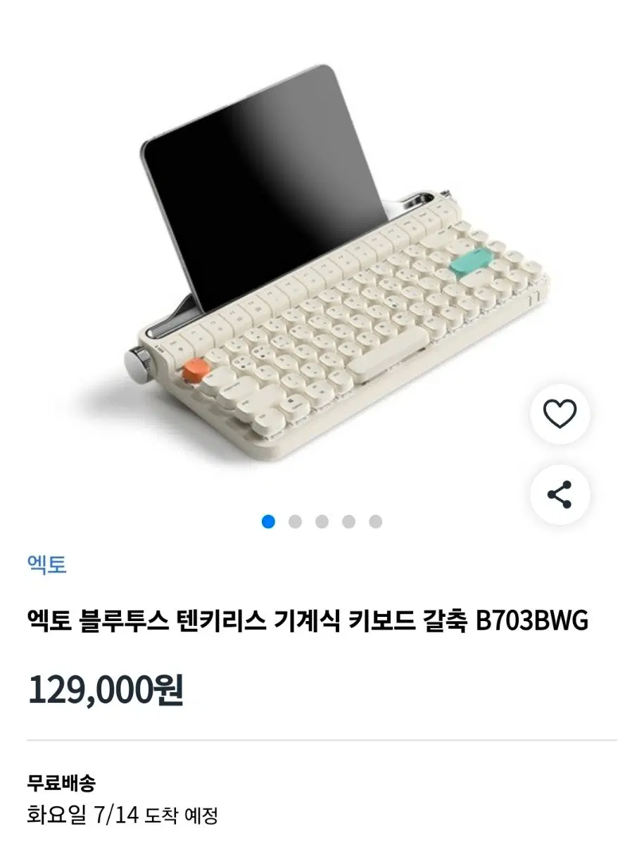 엑토 블루투스 기계식 키보드 B703 게이트론 갈축