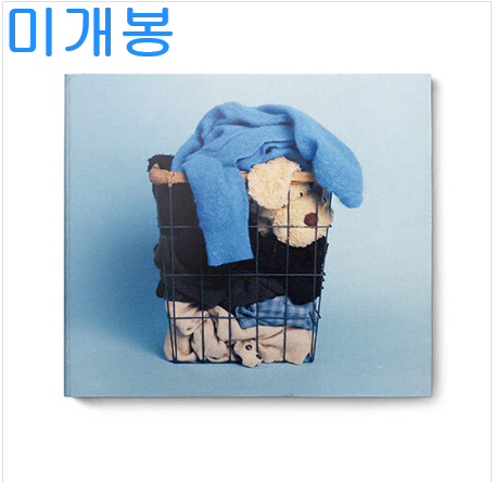 예빛 - 마음의 세탁소 (미개봉, CD)