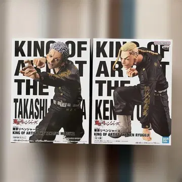 도쿄 리벤저스 KING OF ARTIST 피규어 2종 세트