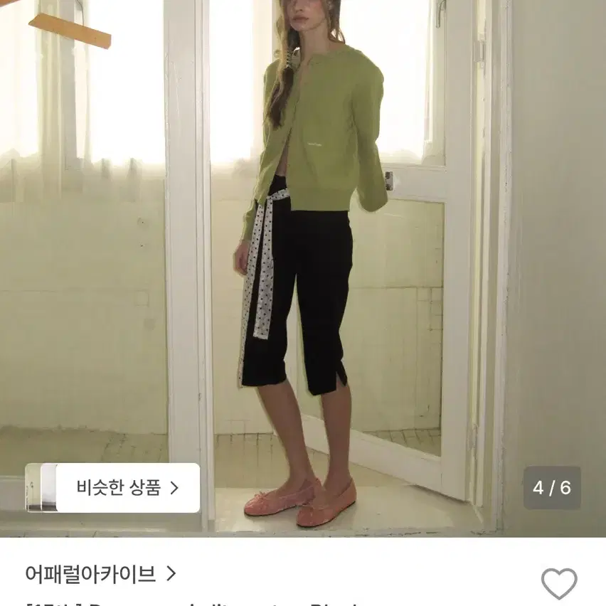 어패럴아카이브 dean 카프리팬츠 m