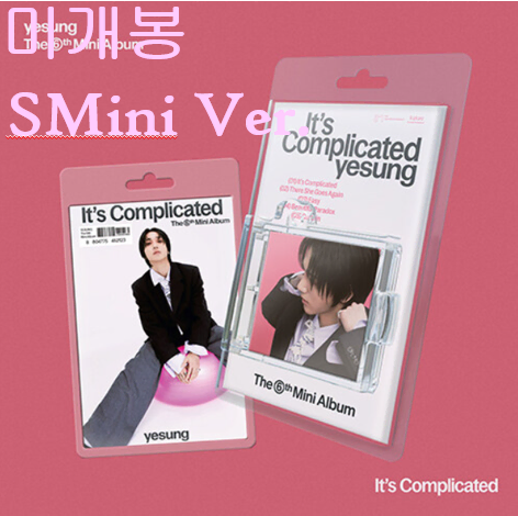 예성 - It's Complicated [SMini Ver.] (미개봉)