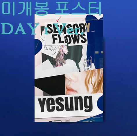 예성 - Sensory Flows (미개봉 DAY 1 포스터포함 CD)