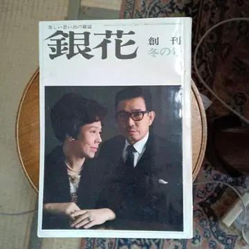 은화, 창간, 겨울호 입니다.