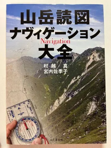 산악 독도 내비게이션 대전