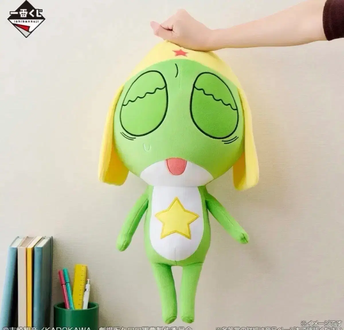 케로로 실제사이즈 인형 구합니다