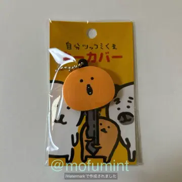 새상품 농담곰 두더지 고로케 키 커버 나가노 당시 제품
