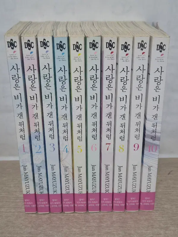 사랑은비가갠뒤처럼(1~10완결) /중급