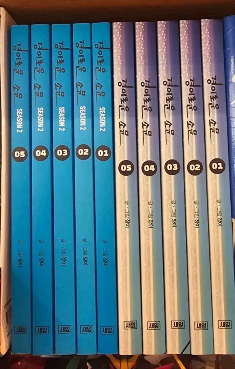 경이로운 소문 단행본 시즌1&시즌2 전권 판매합니다