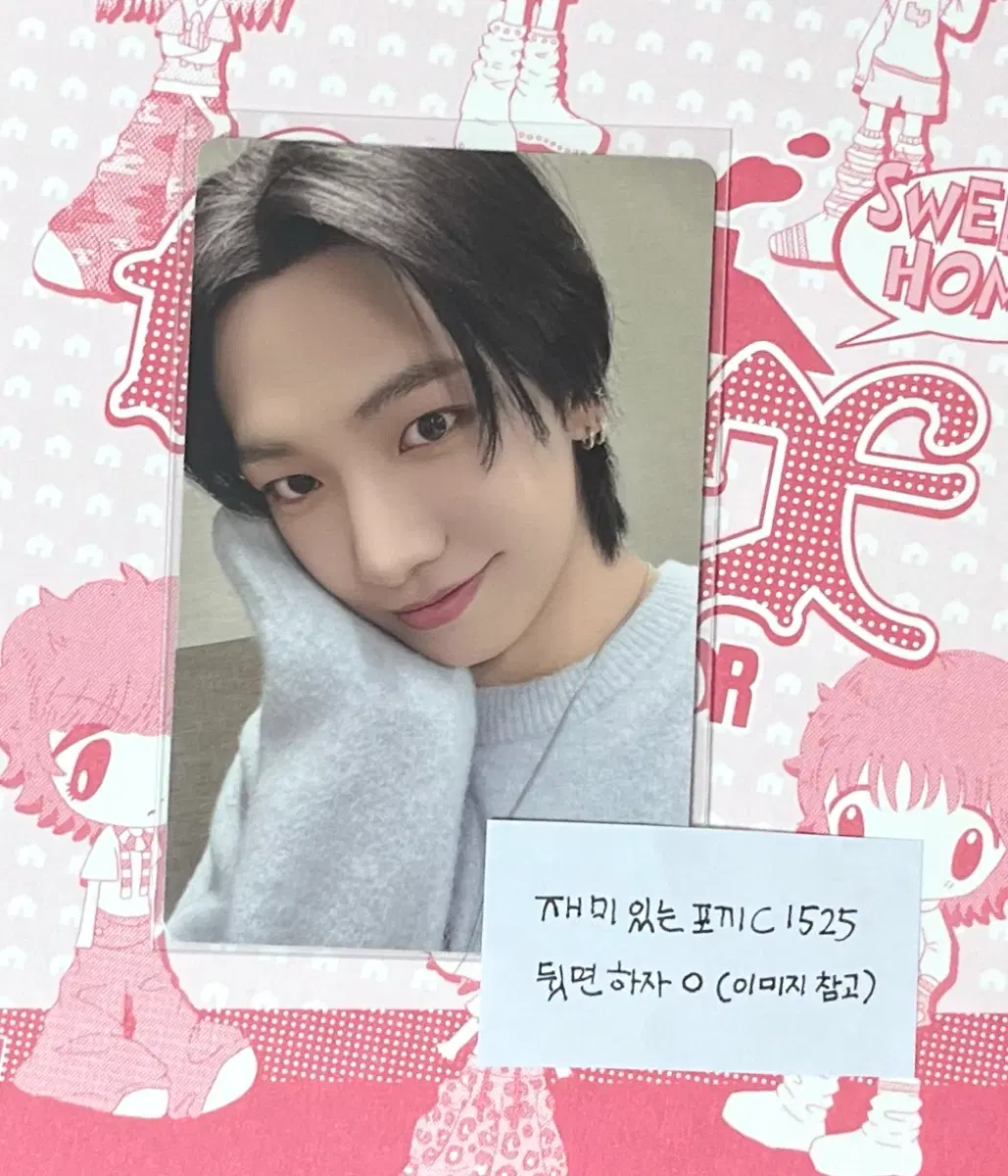 보넥도 명재현 헬로82 일반반 포카양도 미국포카 보넥도성호리우태산이한운학