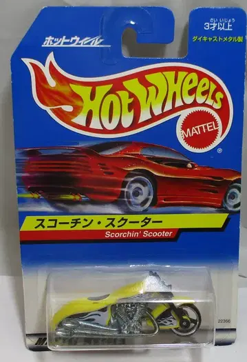 마텔코리아 HOTWHEELS/핫휠 스코칭 스쿠터 옐로우 22366