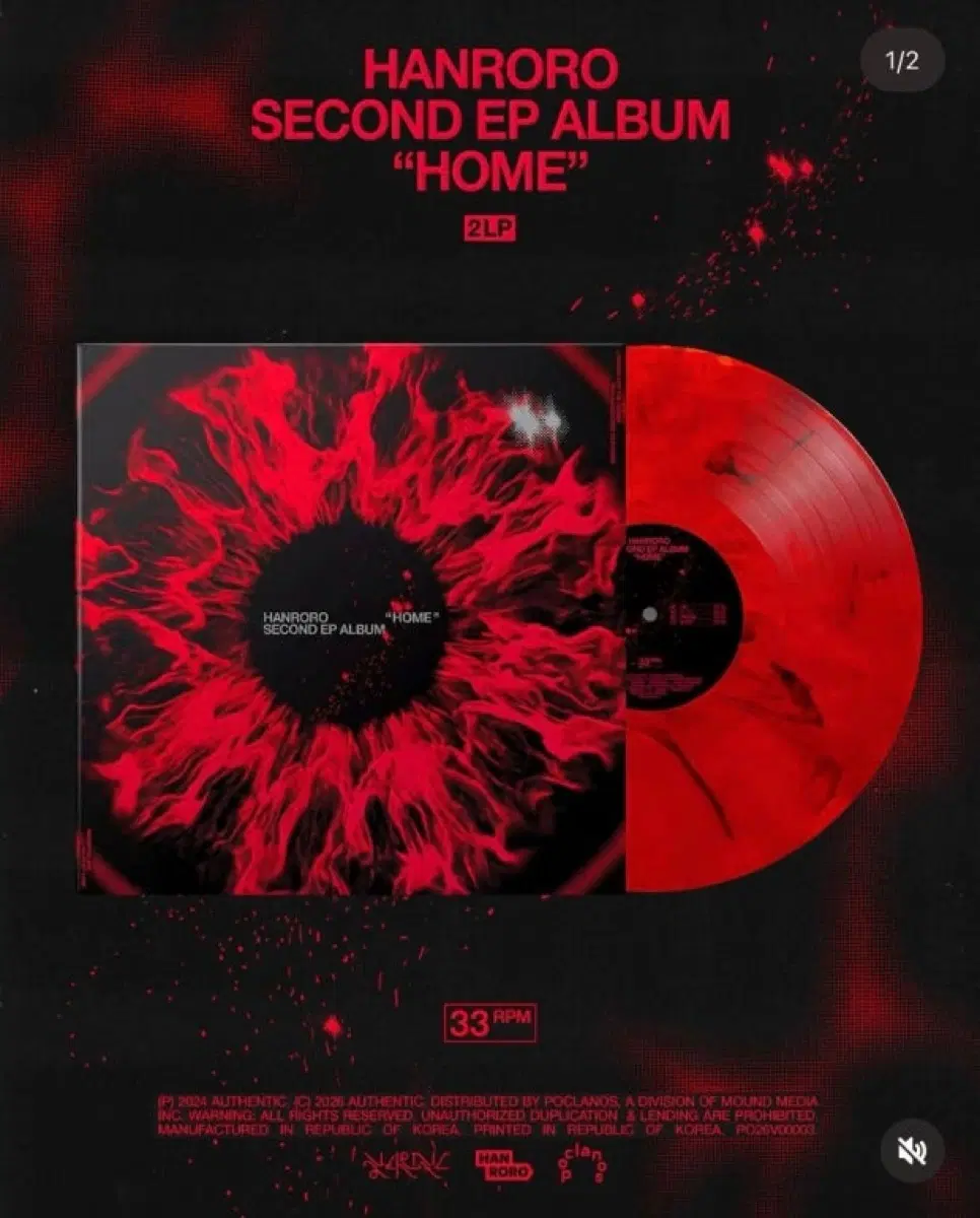 한로로 (HANRORO) 두 번째 EP 앨범 "HOME" 2LP