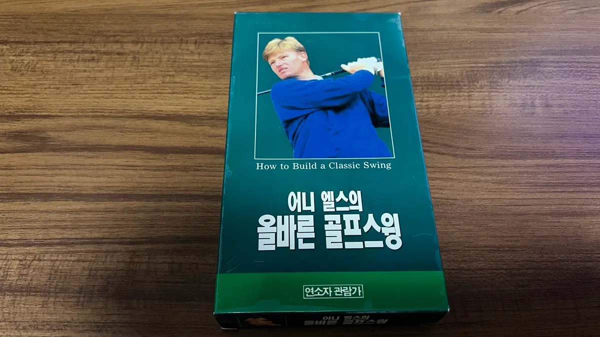 97년-어니 엘스의 올바른 골프스윙 VHS 비디오테이프