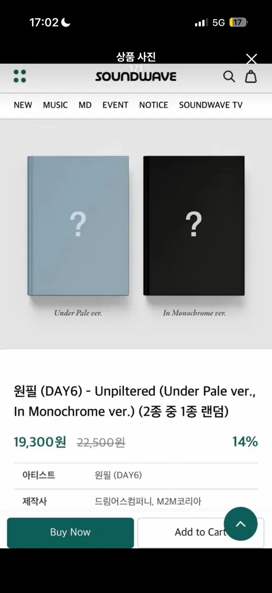 데이식스 원필 앨범 (미개봉)