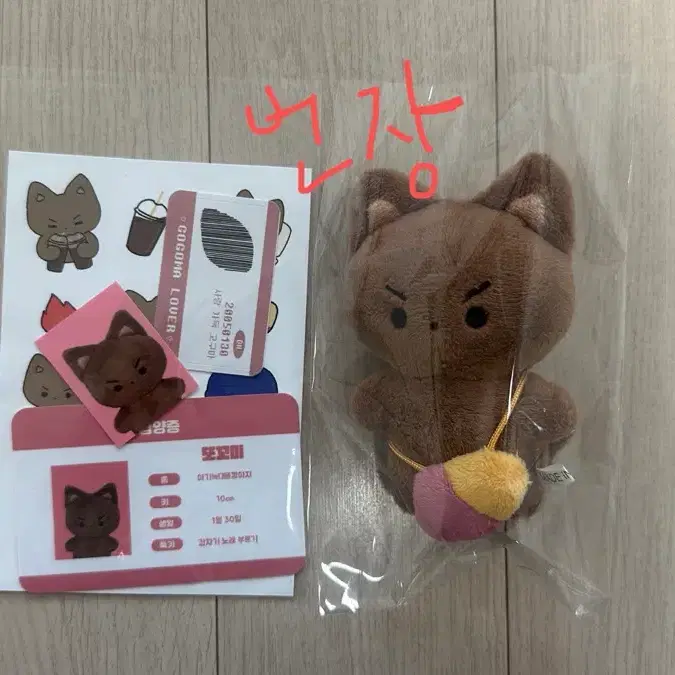 투어스 도훈 인형 또꼬미