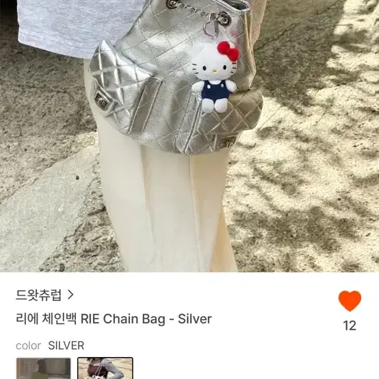 드왓츄럽 실버 체인백 백팩