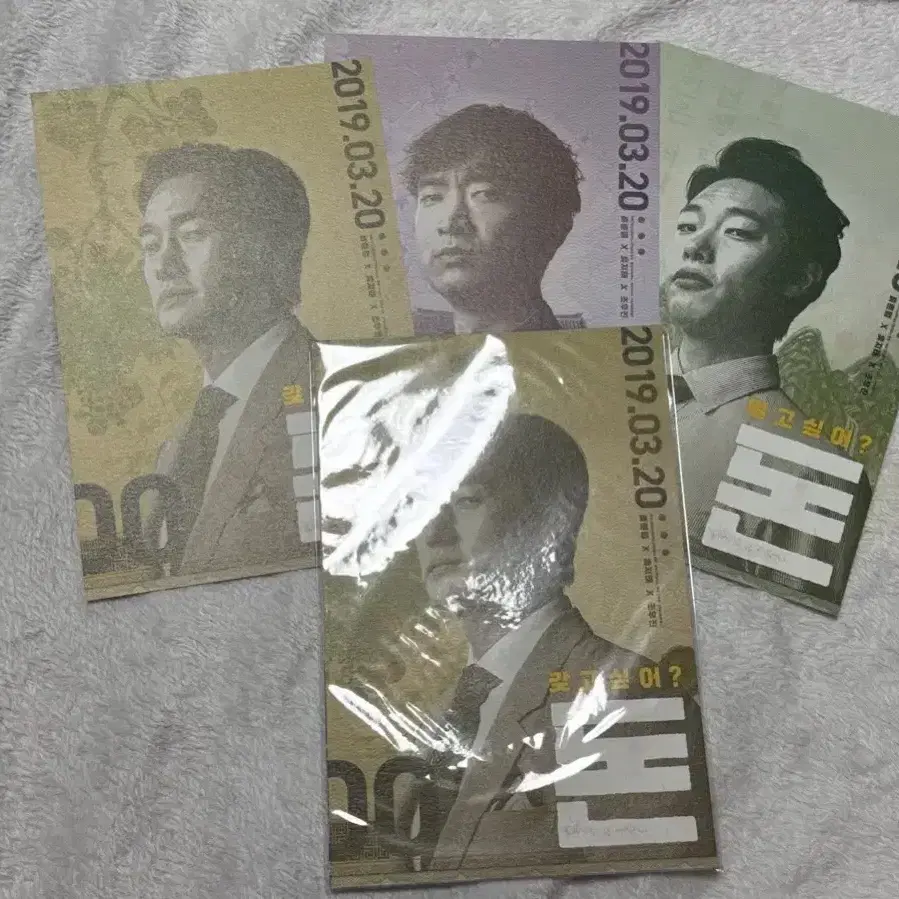 영화 돈 엽서 판매합니다 유지태 조우진 류준열