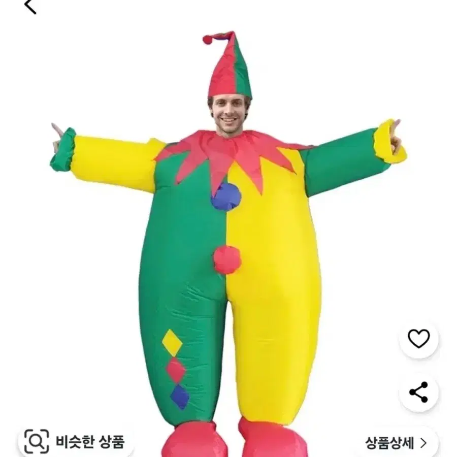 삐에로 에어슈트