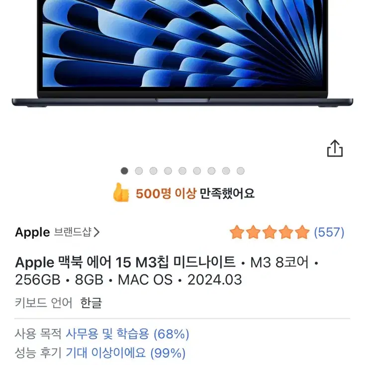 맥북 에어 15 m3 256gb 8gb