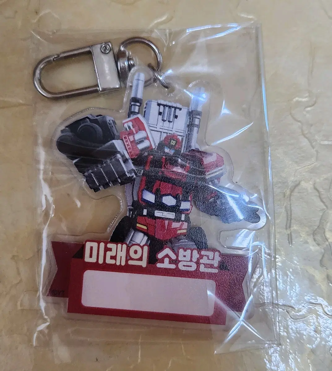 또봇 붐 키링