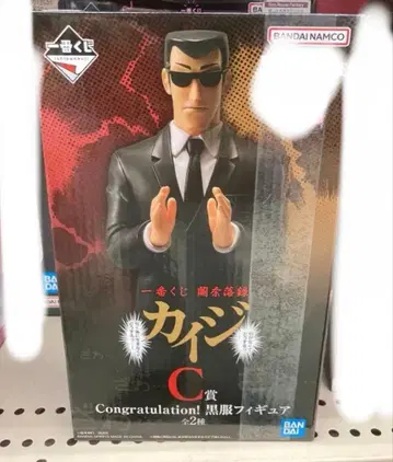제일복권 카이지 C상 블랙 의류 피규어 블랙 의류 2