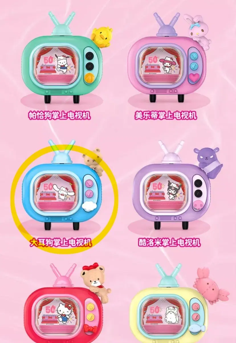 산리오 50주년 tv 피규어 시나모롤