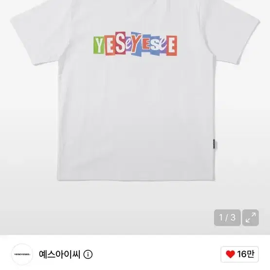 예스아이씨 스크린 티셔츠 화이트 m