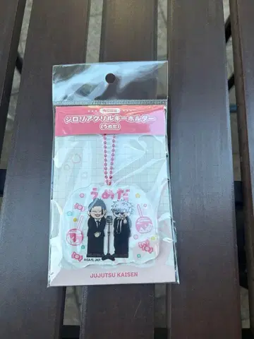 주술회전 지로리 아크릴 키링 고죠 여름 우메다 한정판
