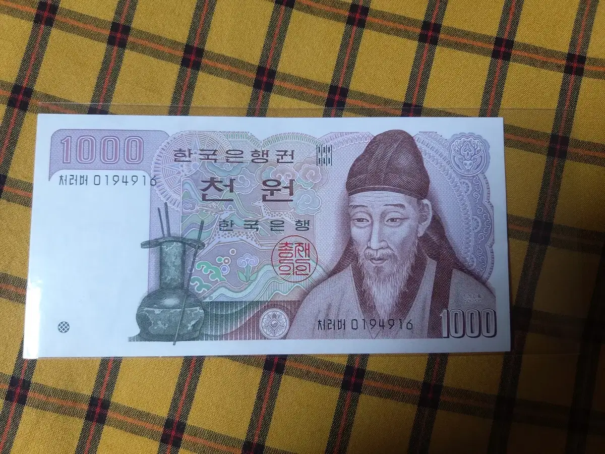 옛날돈 옛날지폐 2차 천원 한국지폐