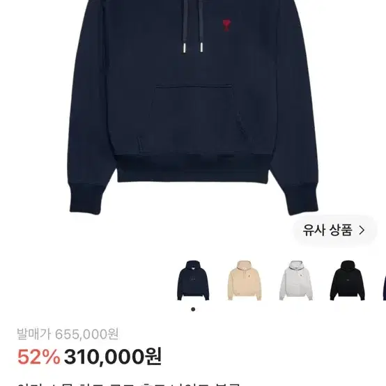 아미 스몰 하트 로고 후드 나이트 블루