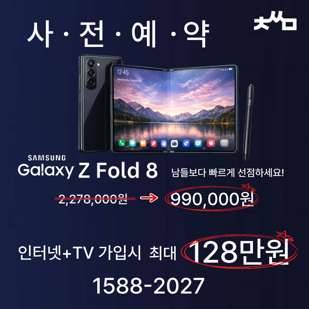 똑똑한통신생활 128만원혜택 인터넷은최싸몰