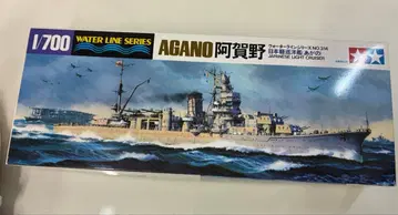 TAMIYA 1/700 워터라인 시리즈 일본 경순양함 아가노