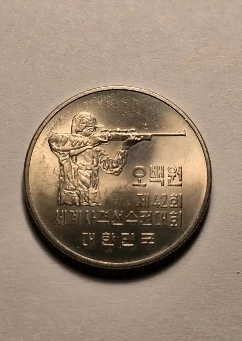 1978년 세계사격선수권대회 기념 500원 주화 미사용