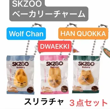 SKZOO 베이커리 참 울프 찬 돼끼 한쿼카 스키즈