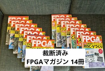[재단 완료] FPGA 매거진 14권 세트 CQ출판사 기술 잡지