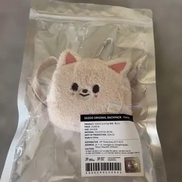 Straykids skzoo 폭시니 오리지널 백팩