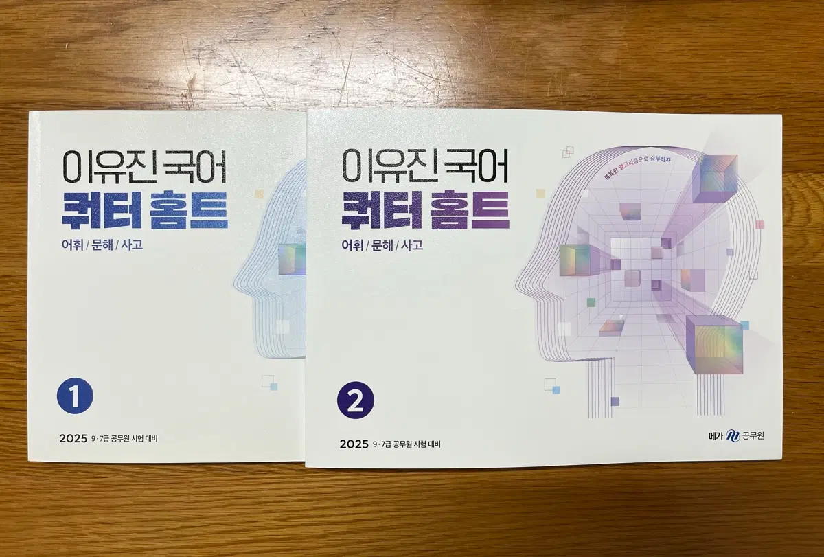새상품) 2025 이유진 쿼터홈트 세트