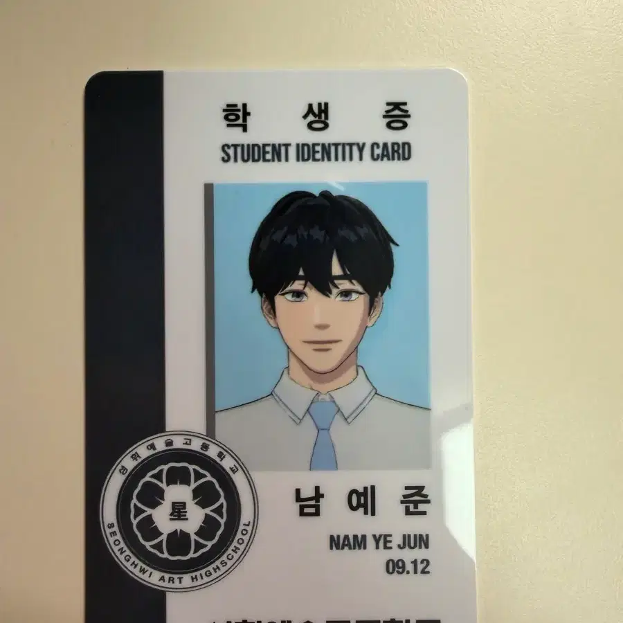 플레이브