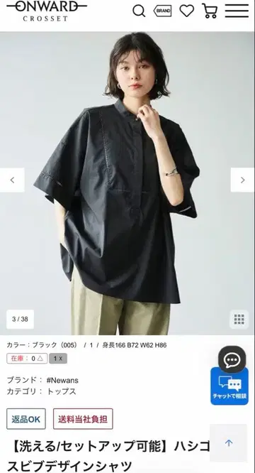 #Newans 블라우스 사다리 레이스 빕 디자인 셔츠 블랙 새상품급