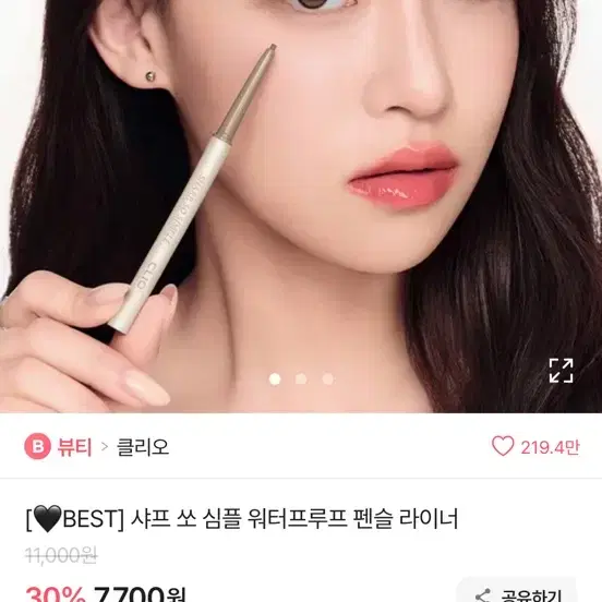 클리오 펜슬라이너 06 바닐라베이지