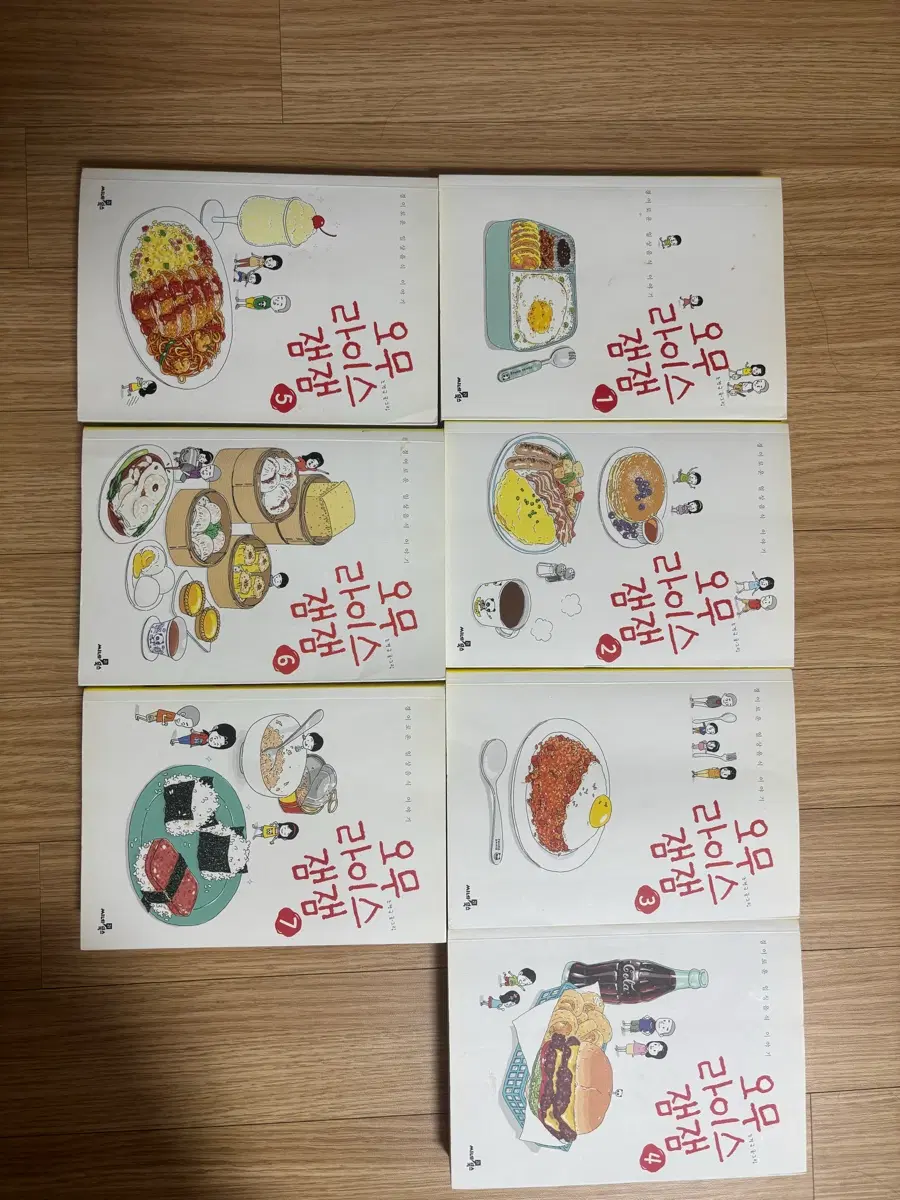 오므라이스잼잼