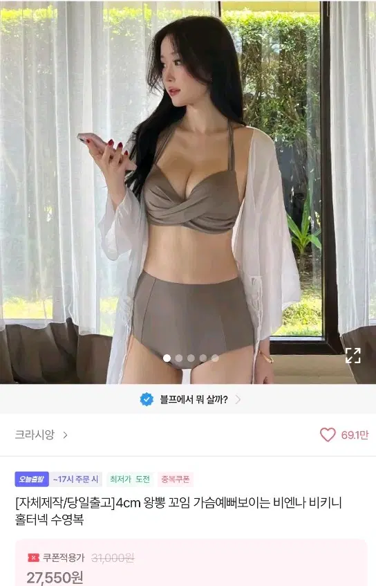 크라시앙 비키니 세트 애쉬브라운
