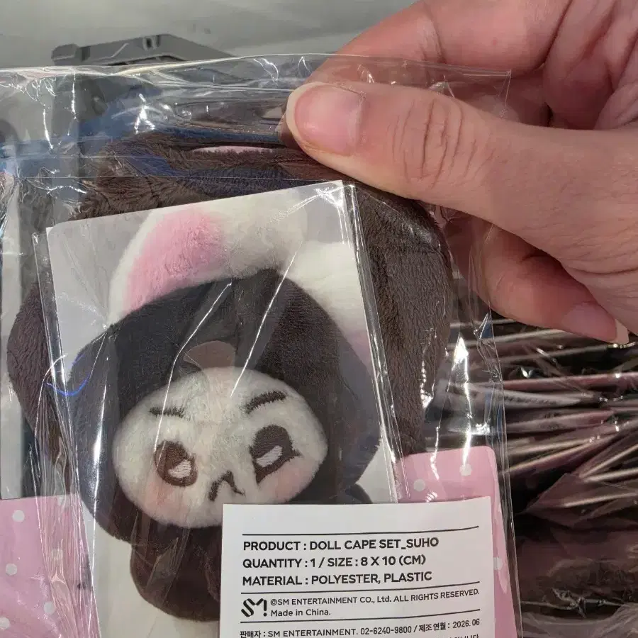 엑소 인형 망토 수호