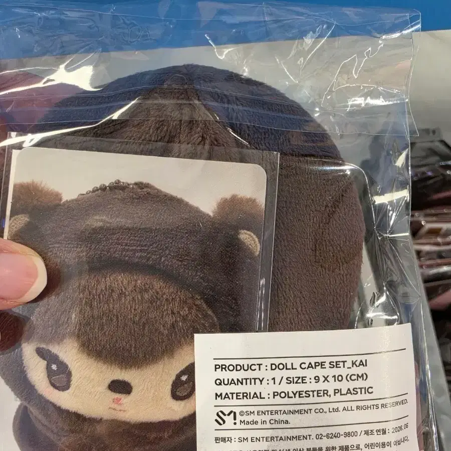 엑소 인형 망토 카이