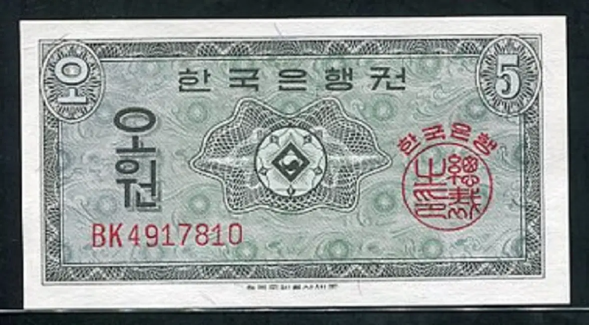 영제오원 BK4917810 완전미사용