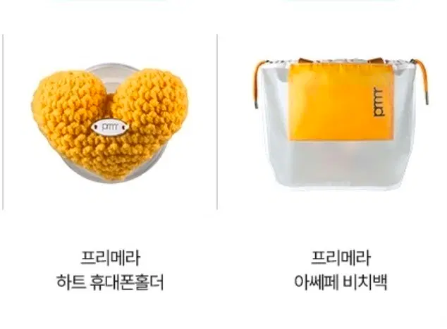 (일괄)프리메라 하트 휴대폰홀더와 비치백