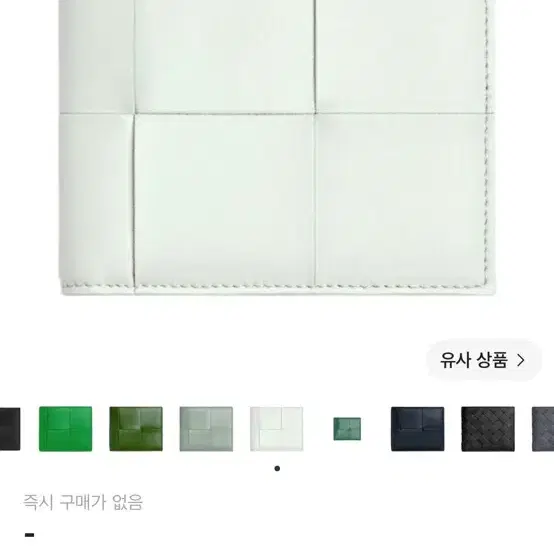 보테가베네타 반지갑 글레이셔 색상