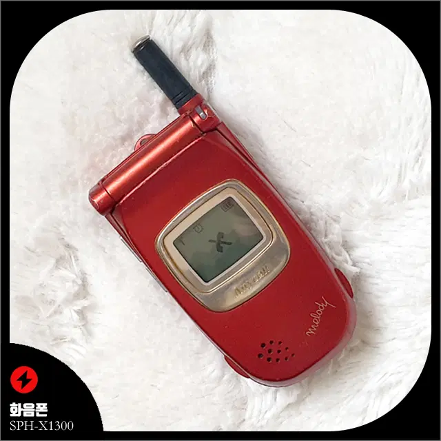 SPH-X1300 화음폰 레드 색상_폴더폰(옛날폰)